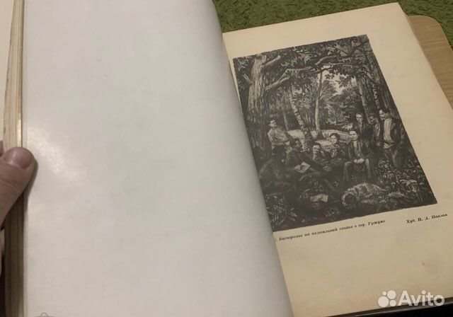 Киров Позерн 1936 огиз утраты