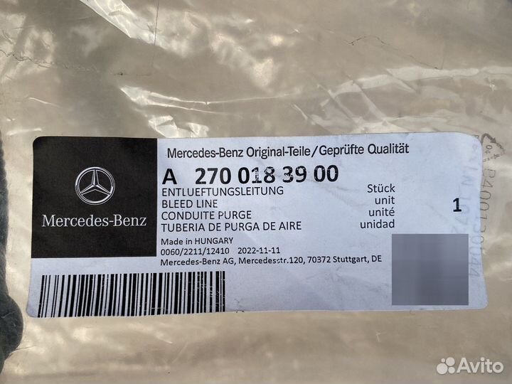 Шланг Mercedes A2700183900 оригинал