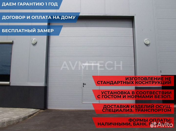 Секционные ворота для гаража
