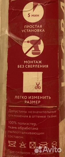 Рулонная штора 90*175 см