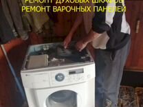 Ремонт Посудомоечных и стиральных машин