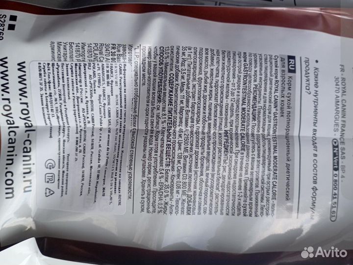 Корм для кошек ветеринарный