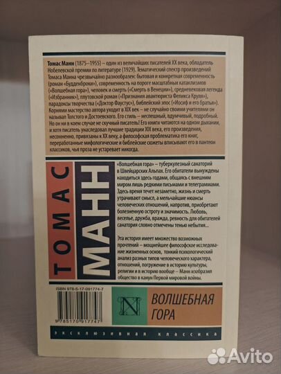 Берджесс. Павич. Манн