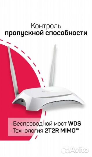 Wi-fi роутер TP-link-WR840N