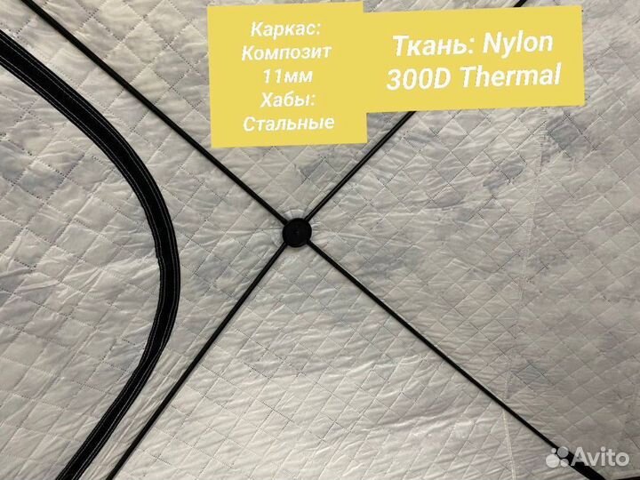 Зимняя Палатка Куб+теплый пол+фонарь