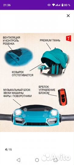 Детский велосипед бу