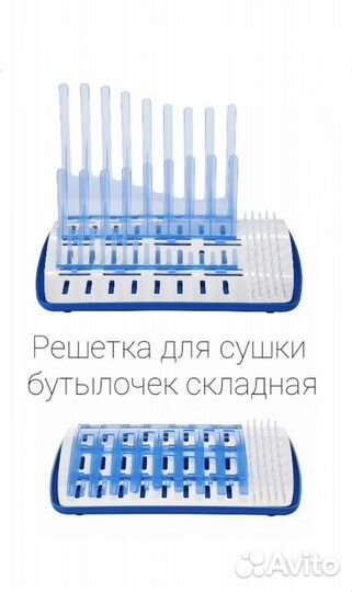 Сушилка для детских бутылочек