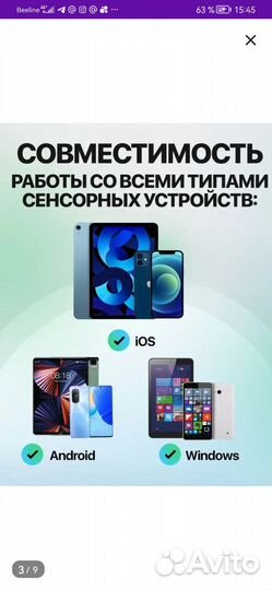 Стилус универсальный