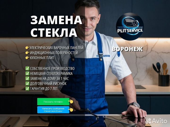 Стекло для варочной панели/доставка в Воронеж
