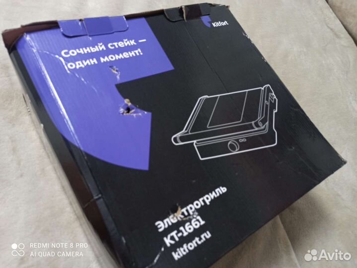 Электрогриль kitfort 1661