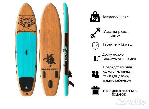 Сап борд Tourus Wood под дерево синий 2 слоя MSL