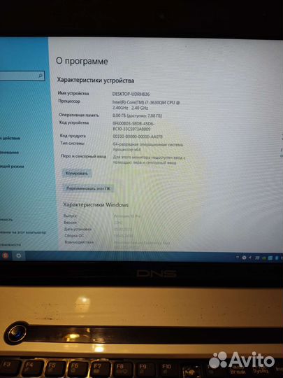Игровой ноутбук i7