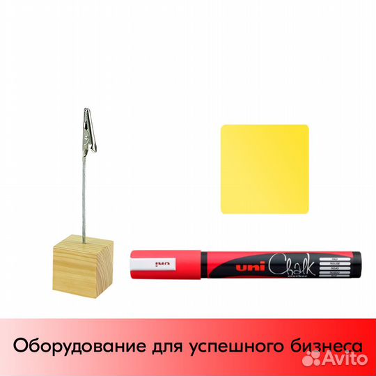 Ценникодержатель + ценник жёлтый + маркер красный