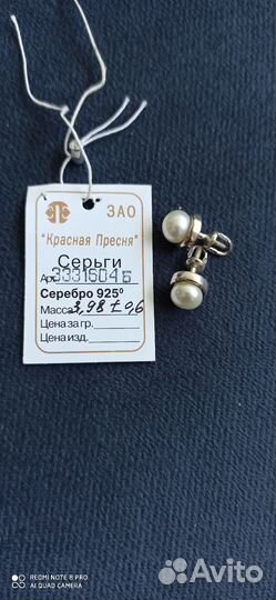 Серебряные серьги