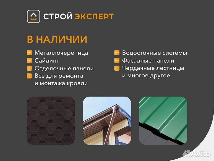 Профиль Корабельная доска