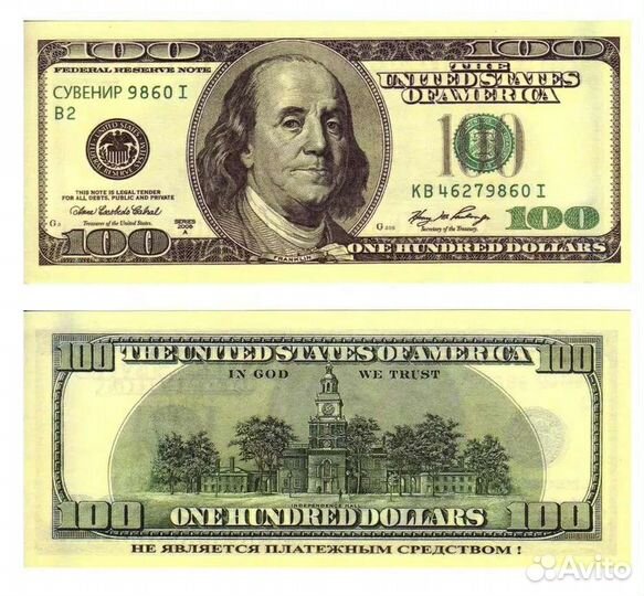 Закладки доллары