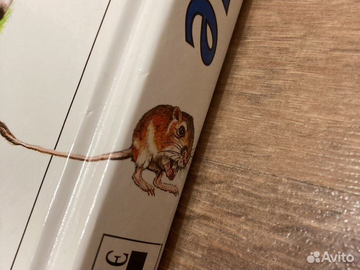 Животные полная энциклопедия