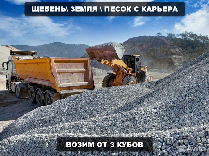 Щебень \ Земля мраморный разной фракции от 3кубов