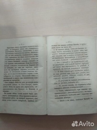 Эмиль Францоза
