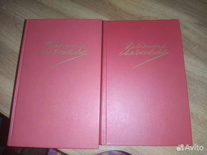 Книги В Маяковский Сочинения в двух томах
