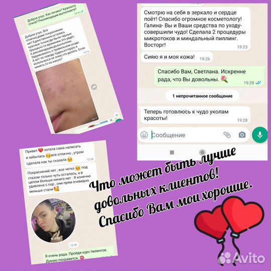 Косметология