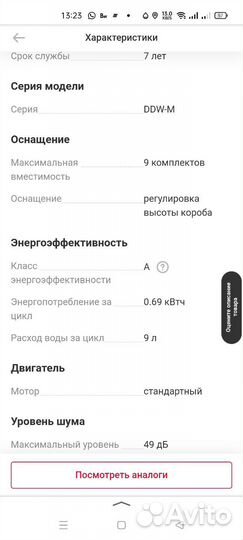 Посудомоечная машина 45 см новая Winia