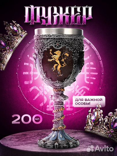 Бокал для вина и шампанского фужер подарочный, 200