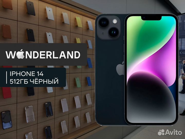 iPhone 14, 512 ГБ