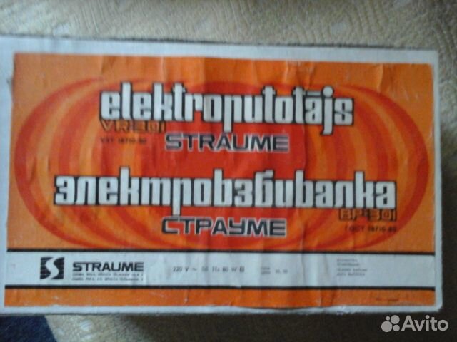 Новая эл.взбивалка Страуме гост