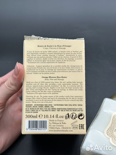 Масло ши мл цветки апельсина la sultane de saba