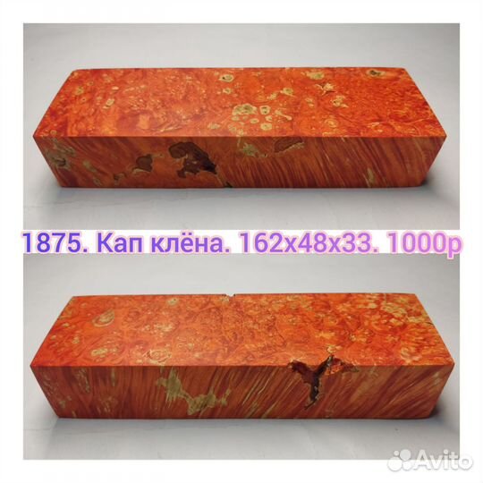 Стабилизированная древесина и стабилизированные бр