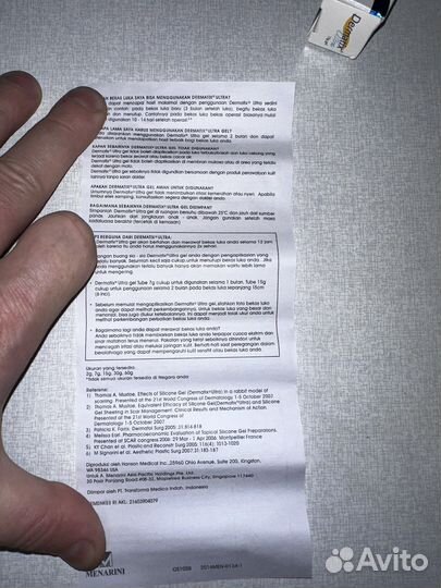 Гель Дерматикс Ультра для устранения рубцов (США)