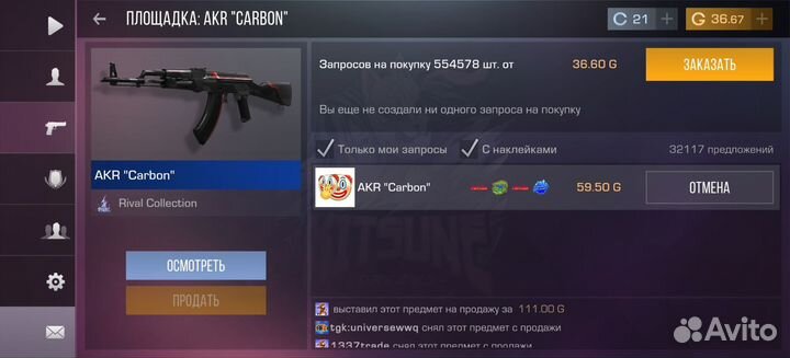 Скины в стандофф 2