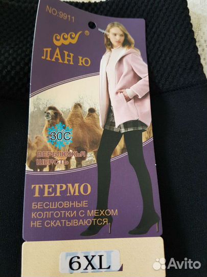 Колготки женские новые