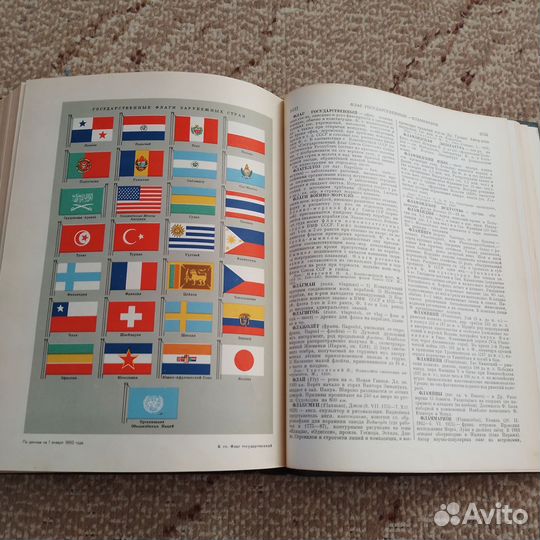 Малая советская энциклопедия в 10 томах