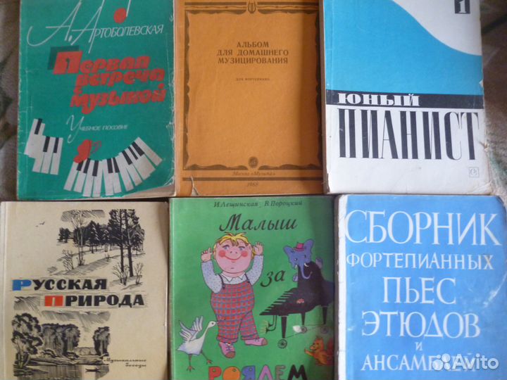 Книги с нотами для фортепиано