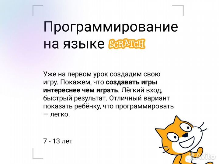 Программирование для детей онлайн