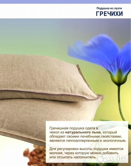 Подушка самая лучшая