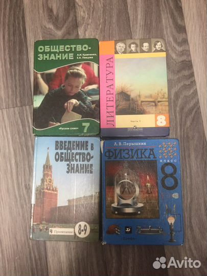 Учебники за 8 класс