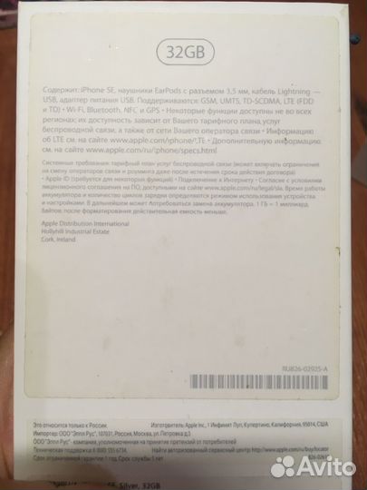 Коробка от iPhone se 2018