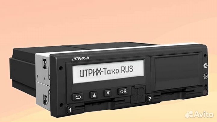 Тахограф Штрих (Новый) с нкм. Годовая гарантия