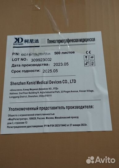 Термографическая пленка для принтеров agfa, fuji