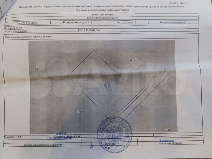 Участок 7 сот. (СНТ, ДНП)