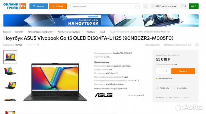 Новый oled 15,6