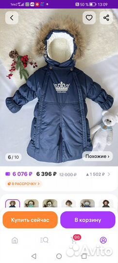 Зимний комбинезон трансформер рост 80