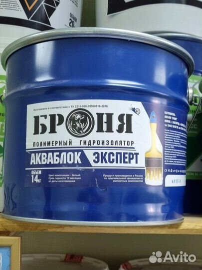 Полимерный гидроизолятор броняакваблокэксперт 10кг