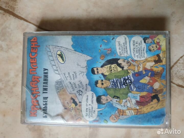 Аудиокассеты