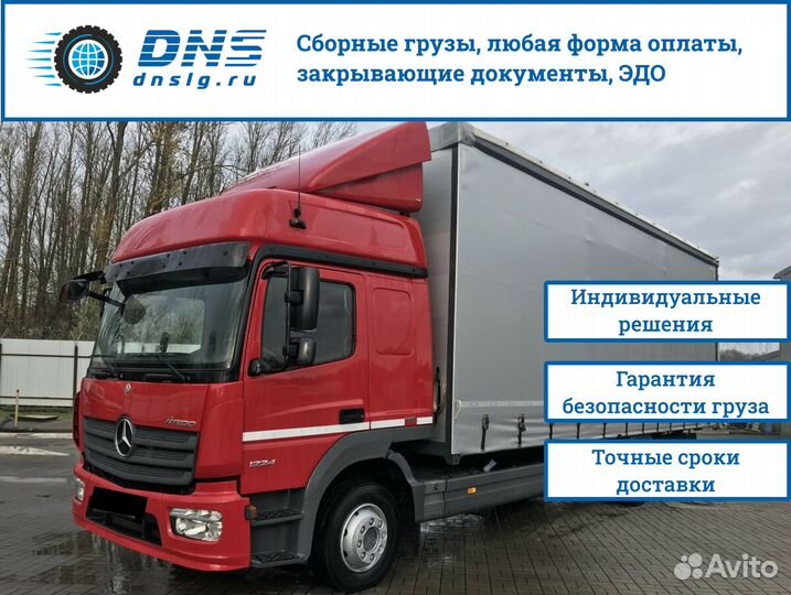 Грузоперевозки, работаем под ключ