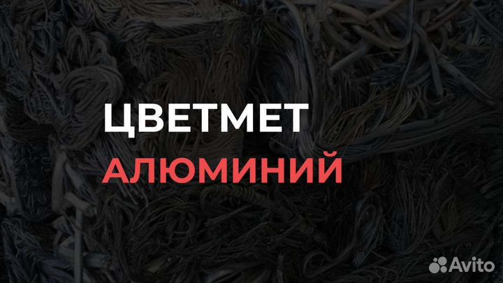 Прием лома миасс