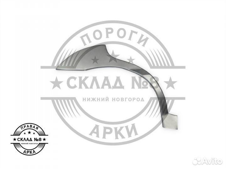 Ремонтная арка Kia Rio 1